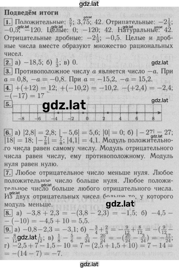 Решение задания № Глава 10 — страница 1