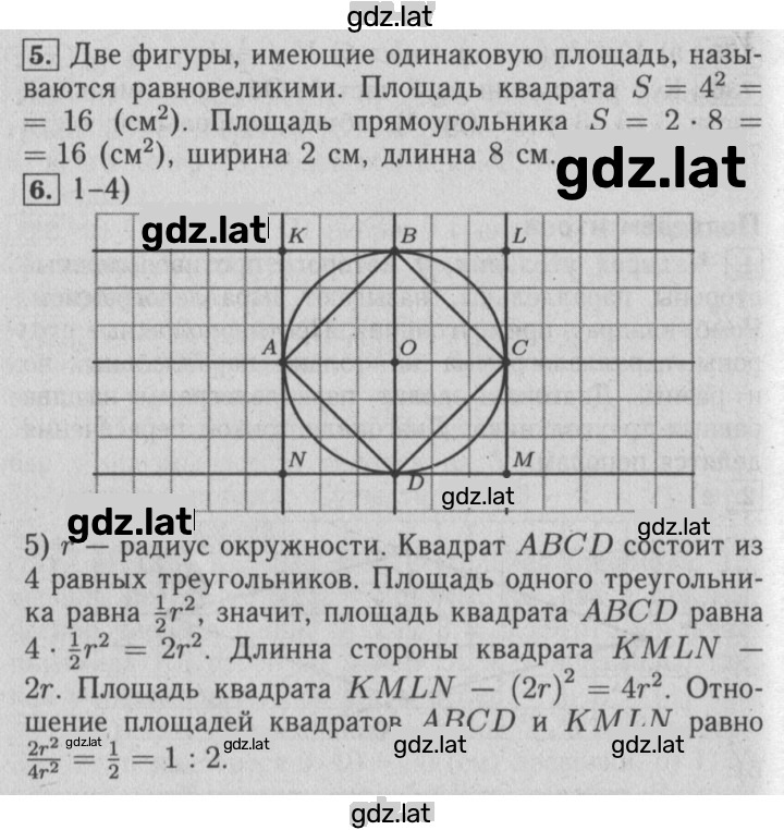 Решение задания № Глава 11 — страница 2