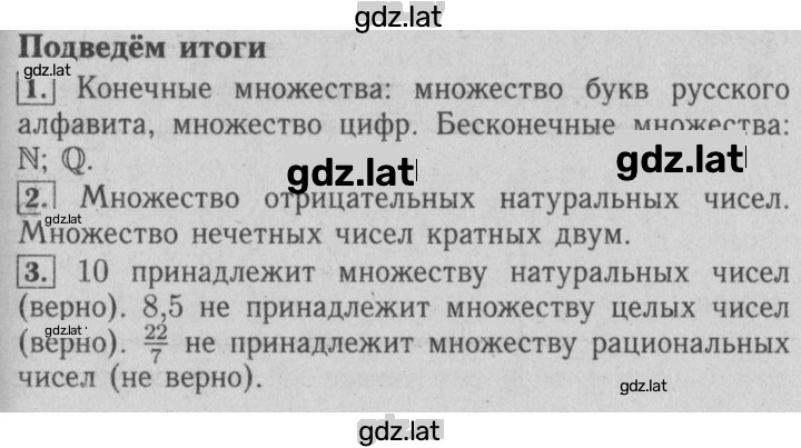Решение задания № Глава 12 — страница 1