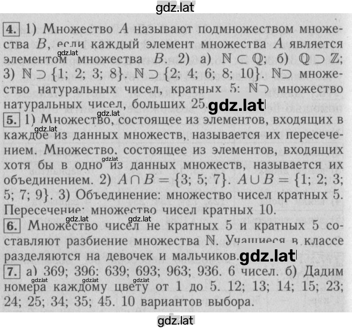 Решение задания № Глава 12 — страница 2