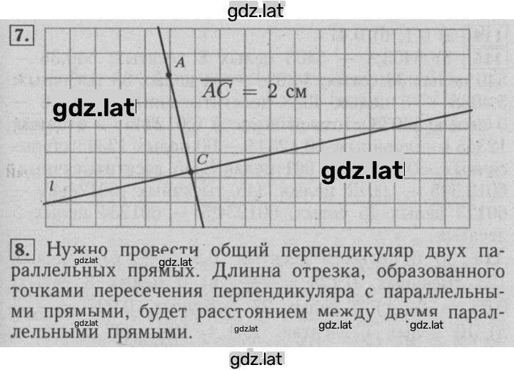 Решение задания № Глава 2 — страница 2