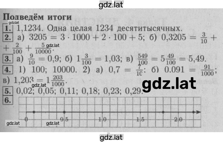 Решение задания № Глава 3 — страница 1