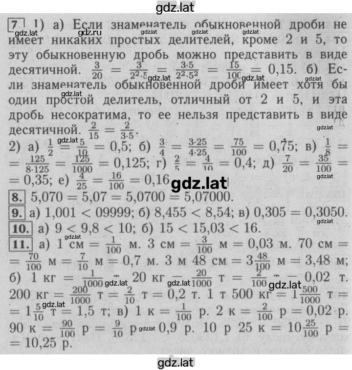 Решение задания № Глава 3 — страница 2