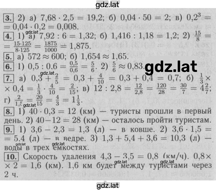 Решение задания № Глава 4 — страница 2