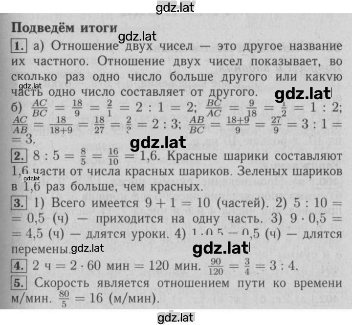 Решение задания № Глава 6 — страница 1