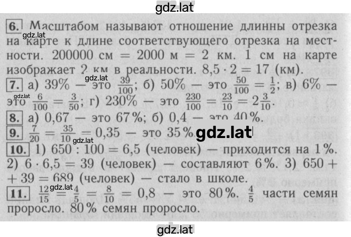 Решение задания № Глава 6 — страница 2