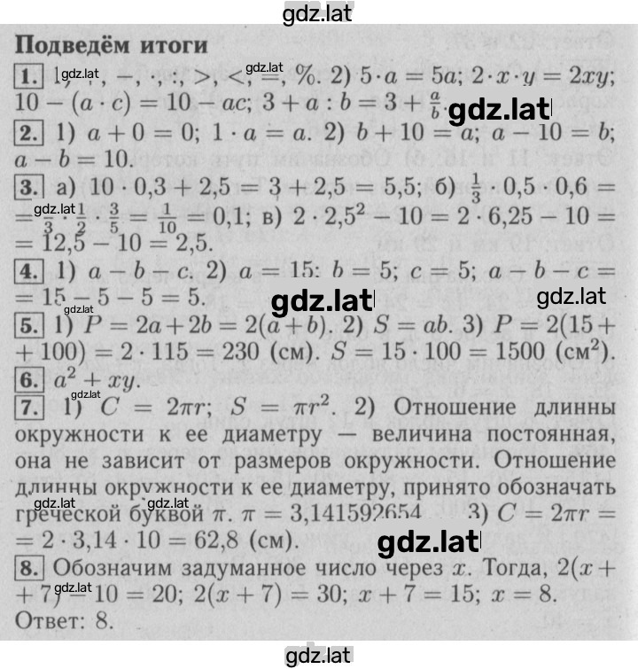 Решение задания № Глава 7 — страница 1