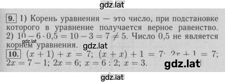 Решение задания № Глава 7 — страница 2