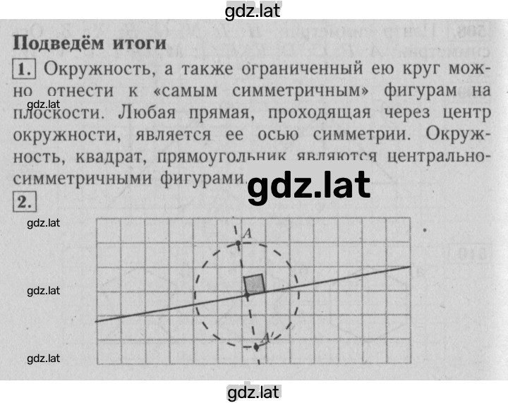 Решение задания № Глава 8 — страница 1