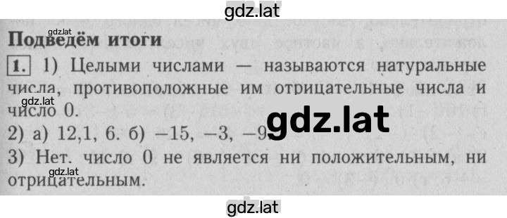 Решение задания № Глава 9 — страница 1