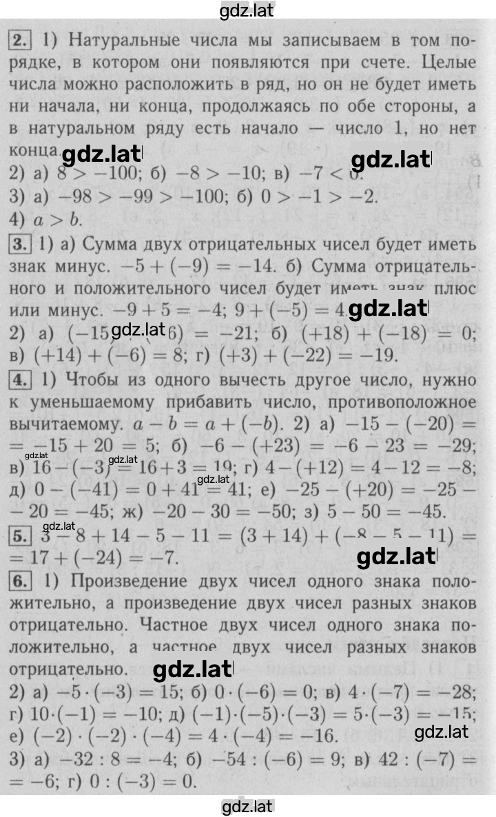 Решение задания № Глава 9 — страница 2