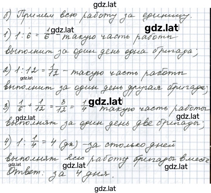 Решение задания № 144 — страница 2