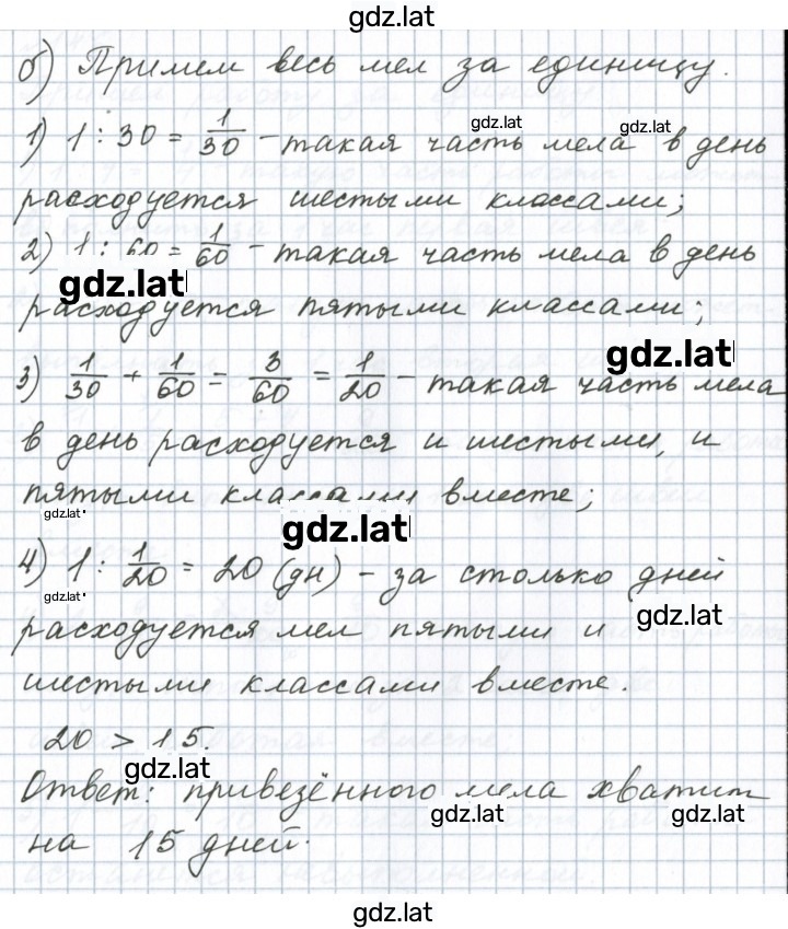Решение задания № 145 — страница 2