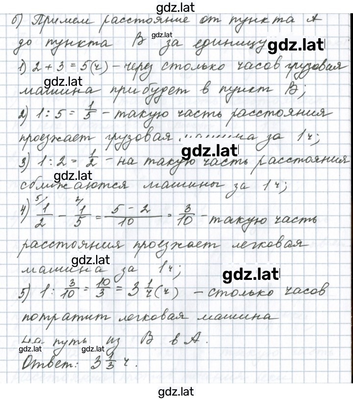 Решение задания № 155 — страница 2