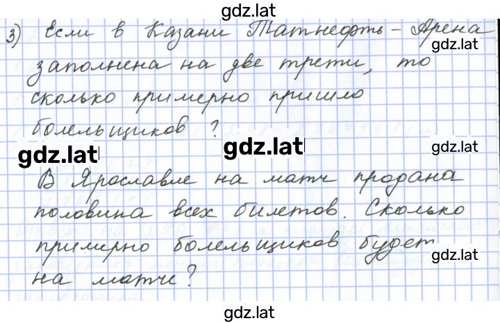 Решение задания № 22 — страница 2
