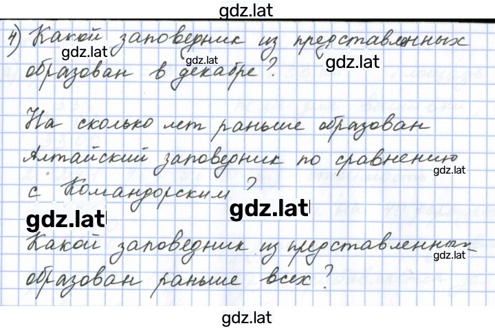 Решение задания № 23 — страница 3