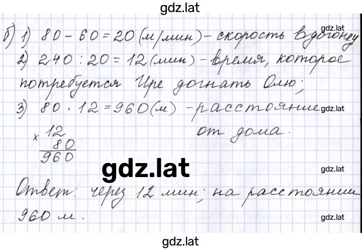 Решение задания № 272 — страница 2