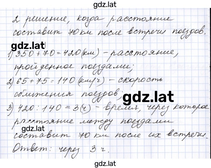 Решение задания № 274 — страница 2