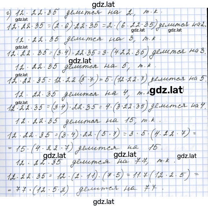 Решение задания № 43 — страница 2