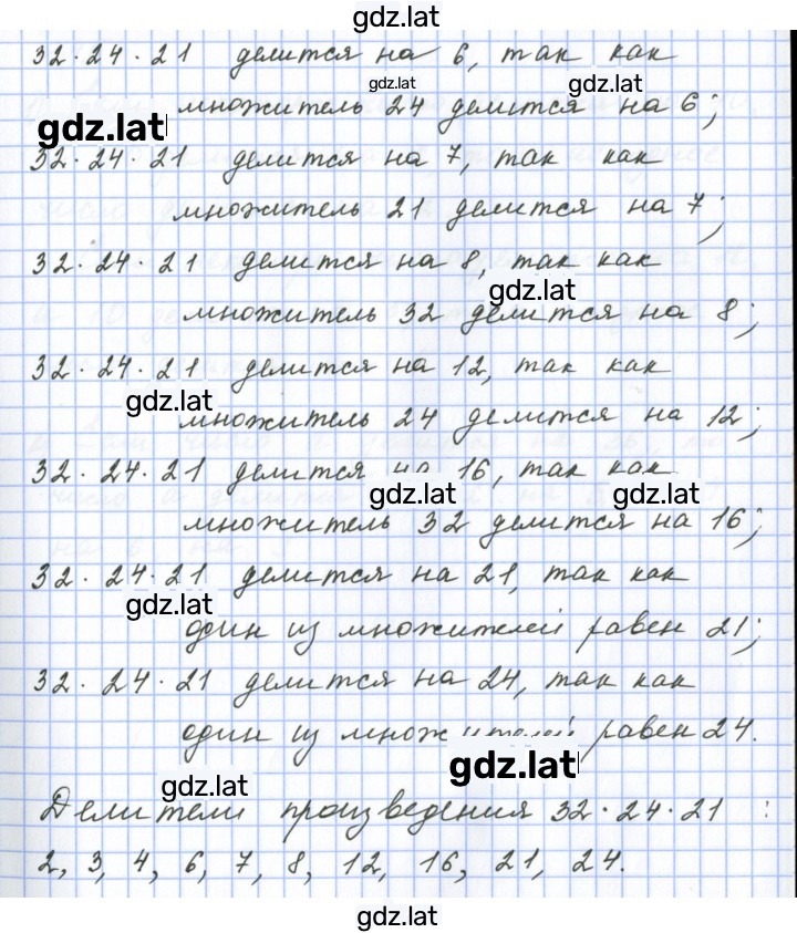 Решение задания № 44 — страница 2