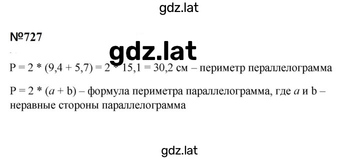 Решение задания № 727 — страница 1
