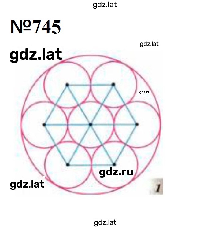 Решение задания № 745 — страница 1