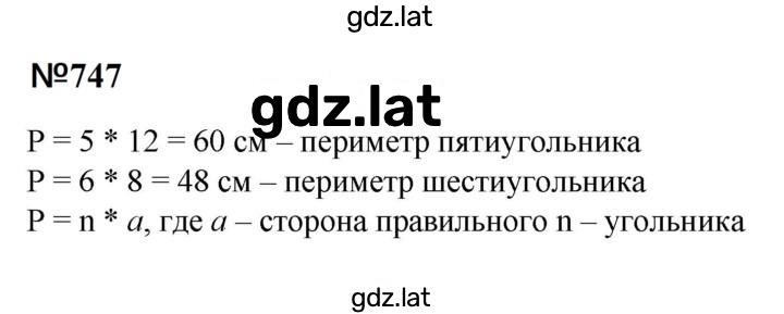 Решение задания № 747 — страница 1