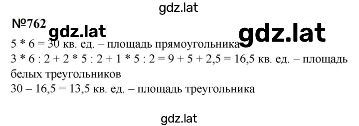 Решение задания № 762 — страница 1