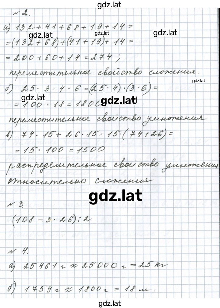 Решение задания № Глава 1 — страница 2