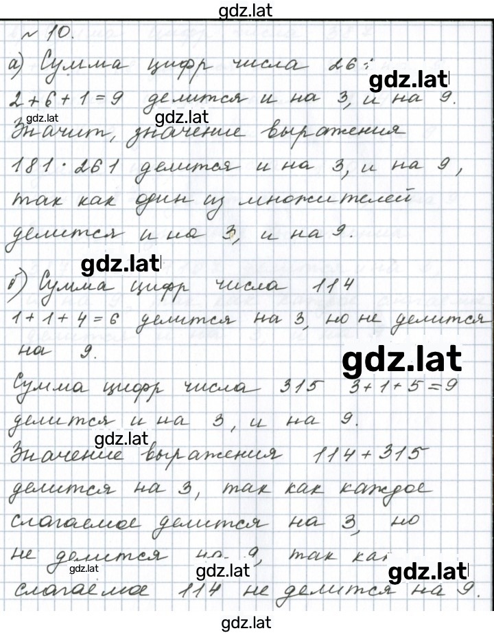 Решение задания № Глава 1 — страница 5
