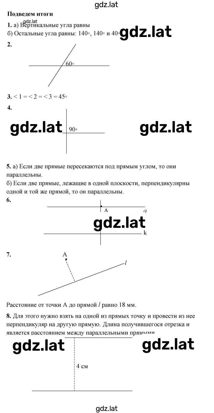 Решение задания № Глава 3 — страница 1