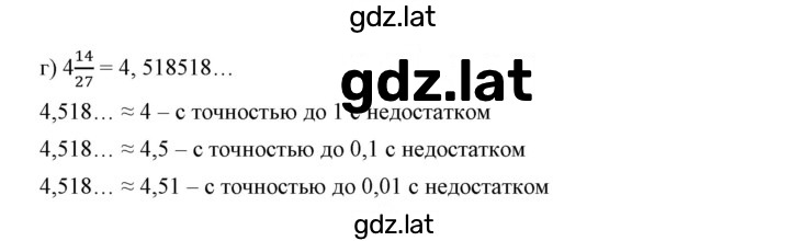 Решение задания № 1027 — страница 2