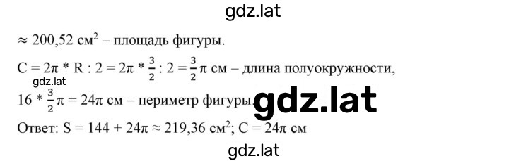 Решение задания № 1042 — страница 2