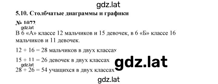 Решение задания № 1072 — страница 1