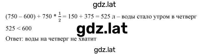 Решение задания № 1177 — страница 2