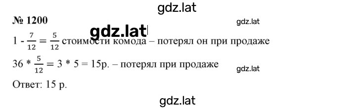 Решение задания № 1200 — страница 1