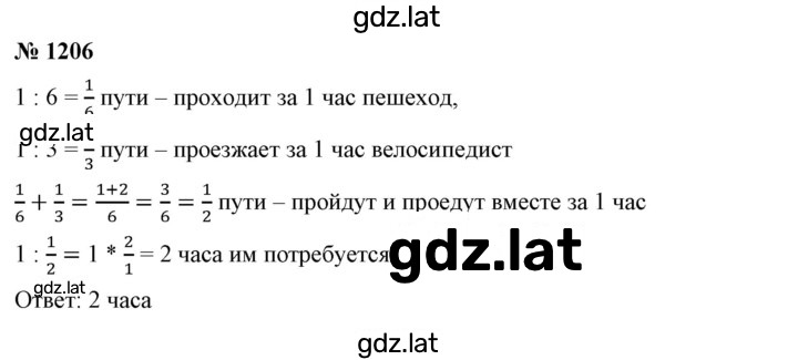 Решение задания № 1206 — страница 1
