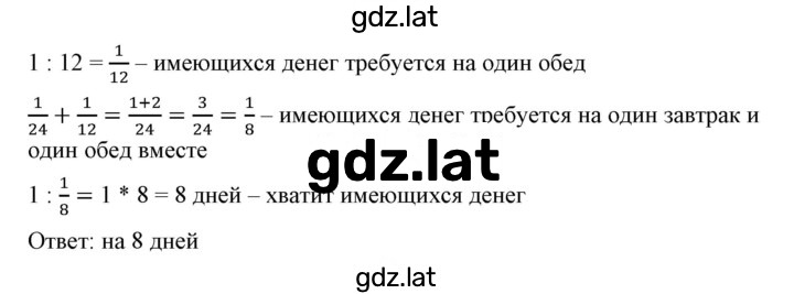 Решение задания № 1212 — страница 2