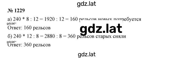 Решение задания № 1229 — страница 1