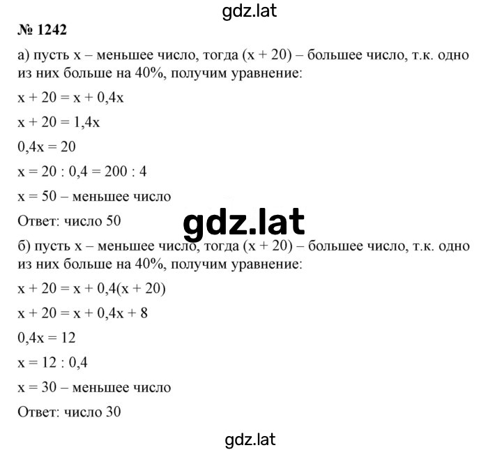 Решение задания № 1242 — страница 1