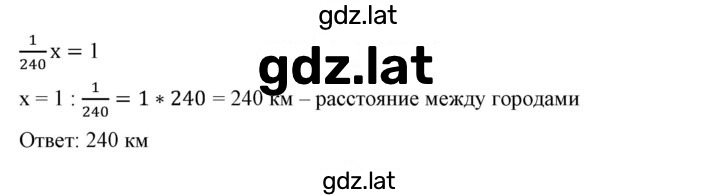 Решение задания № 1246 — страница 2