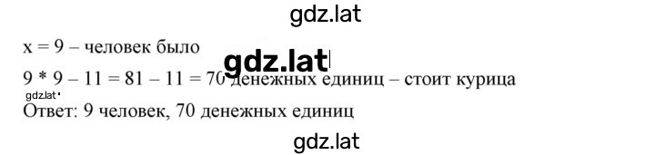 Решение задания № 1253 — страница 2