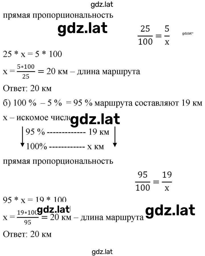 Решение задания № 127 — страница 2