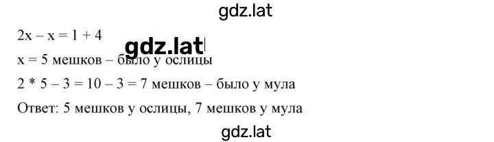 Решение задания № 1274 — страница 2