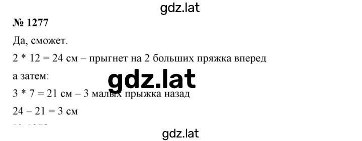 Решение задания № 1277 — страница 1