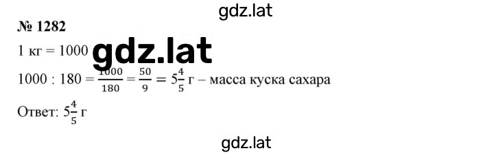 Решение задания № 1282 — страница 1