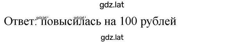 Решение задания № 130 — страница 2