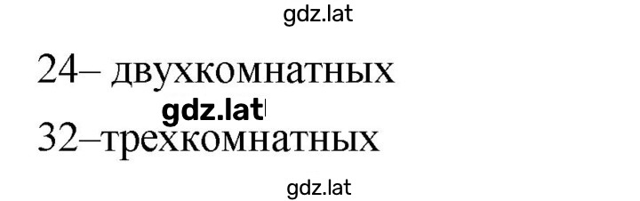 Решение задания № 138 — страница 2