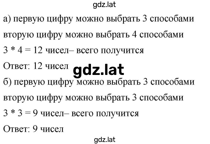 Решение задания № 147 — страница 1
