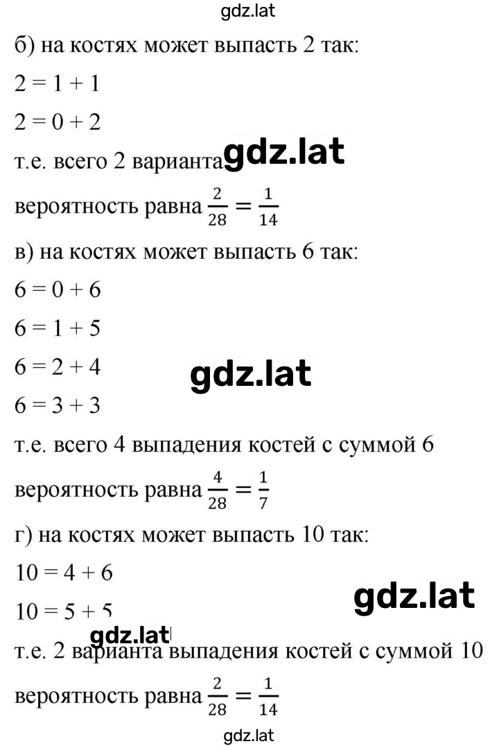 Решение задания № 171 — страница 2